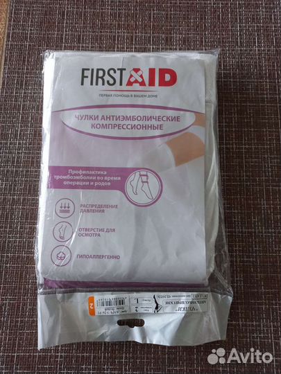 Чулки компрессионные класс 2