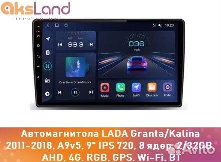 Автомагнитола LADA Granta/Kalina 2011-2018, A9v5