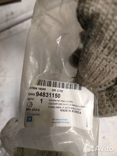 Заглушка птф правая chevrolet cruze 94831150