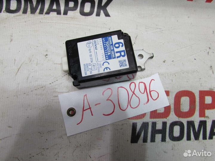 Блок управления центральным замком для Toyota Coro