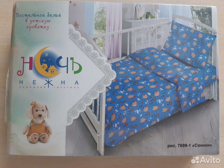 Детское постельное белье новое. Бязь