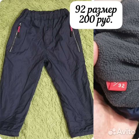 Штаны детские