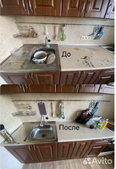 Уборка квартир, коттеджей и т.д