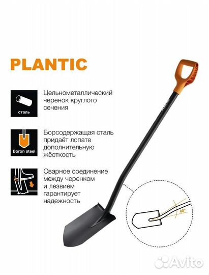 Лопата Фискарс