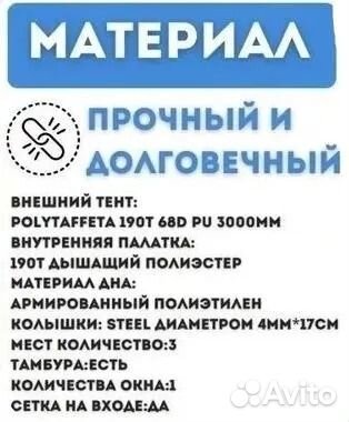 Палатка 3 местная автоматическая