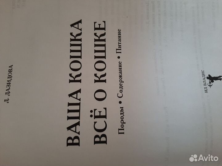 Энциклопедия 