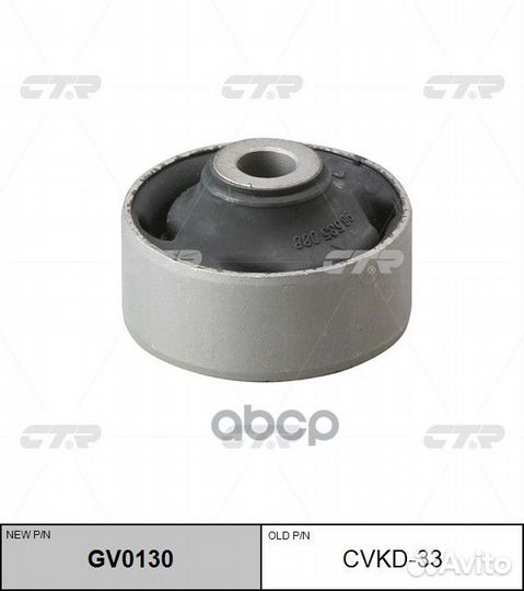 С-б.пер.рычага (зад.)chevrolet Aveo (T200,T250)