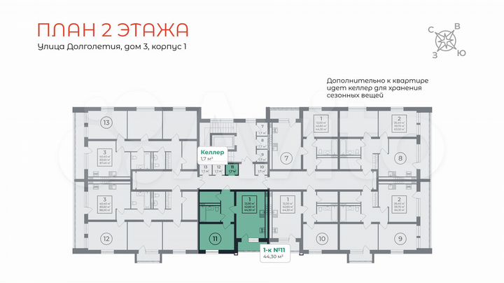 1-к. квартира, 44,3 м², 2/5 эт.