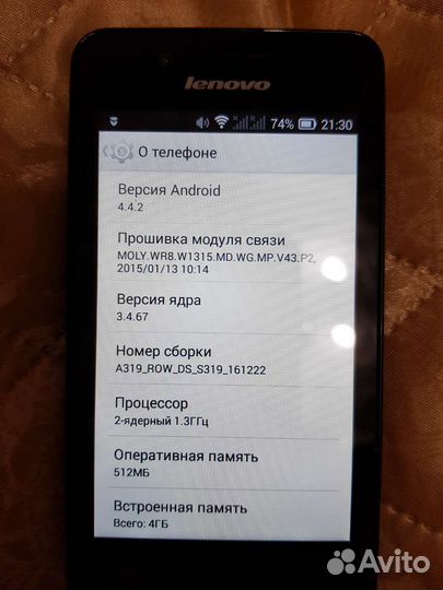 Lenovo A319 бу, обмен