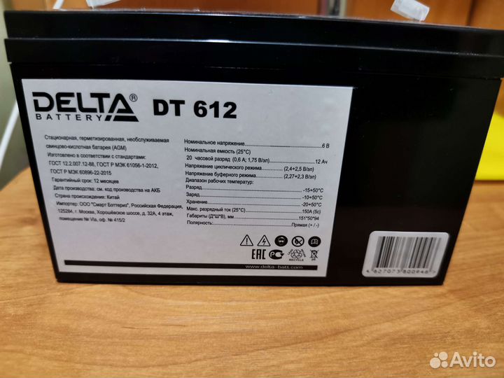 Аккумулятор 6V 12Ah для детских машин