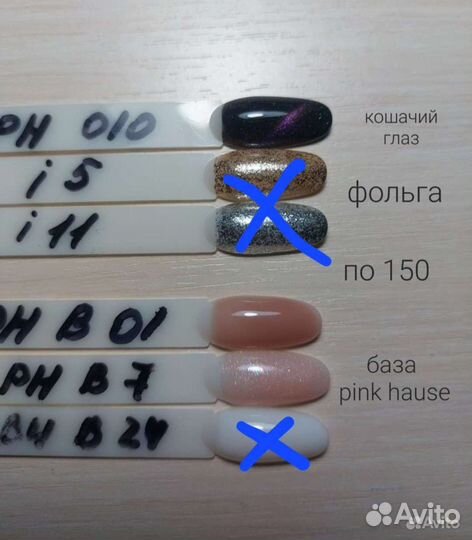 Для маникюра