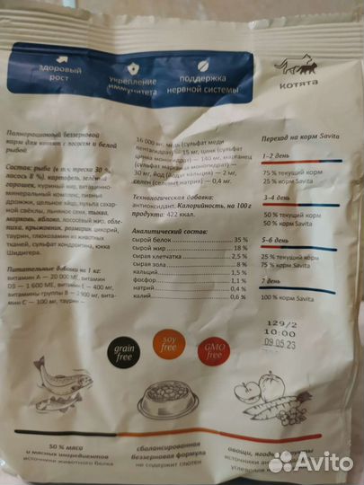 Сухой корм для котят