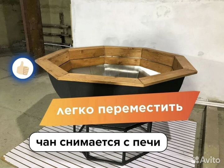 Банный чан из пищевой