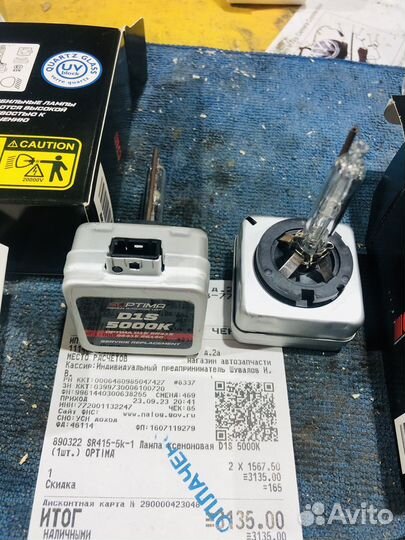 Лампа ксенон d1s 5000k