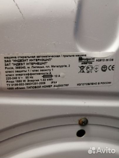 Стиральная машина бу