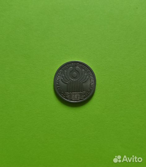 1 рубль 2001 снг