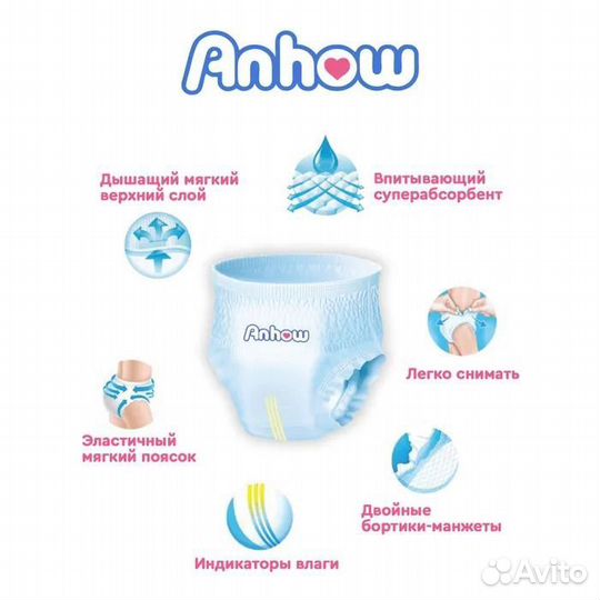 Подгузники-трусики детские Anhow, L (9-14кг ), 54