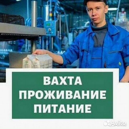 Упаковщик блинчиков на Производство без опыта