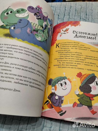 Книжки про динозавров и единарогов