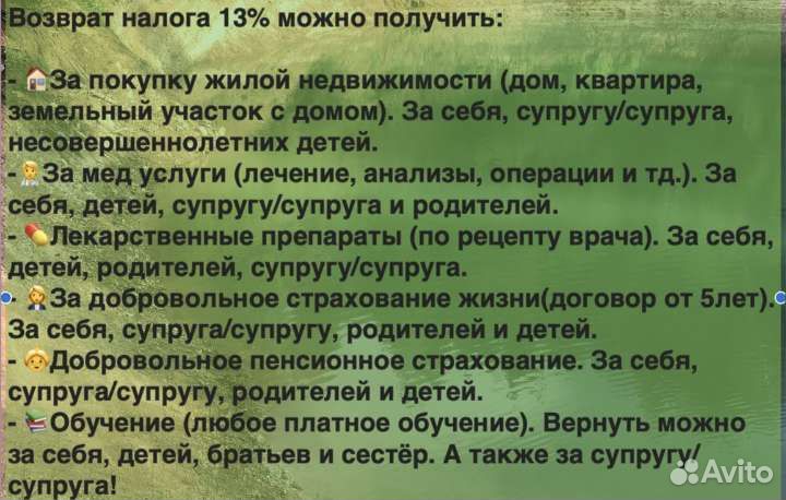 Декларации 3-ндфл. Налоговый вычет