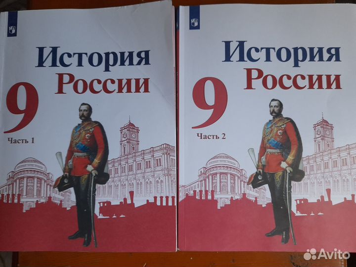 Учебники за 9 класс