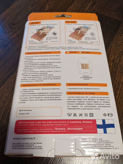 Бандаж послеоперационный Экотен по-25