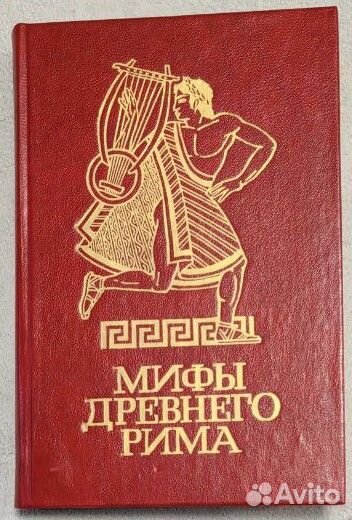 Книги по истории древнего мира