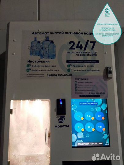 Франшиза с быстрой окупаемостью от Аквакапитал
