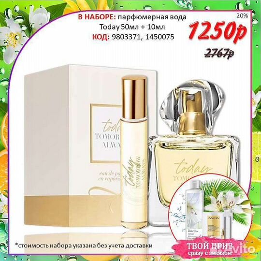 Духи Эйвон Тудей парфюм Avon