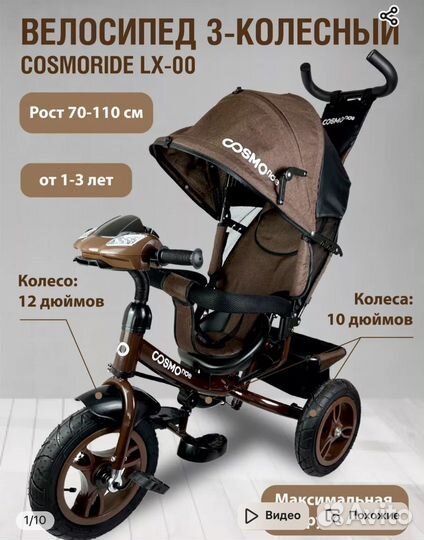 Велосипед детский с родительской ручкой