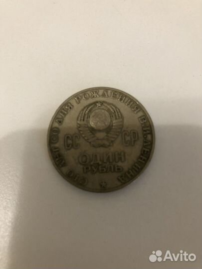 Юбилейные рубли