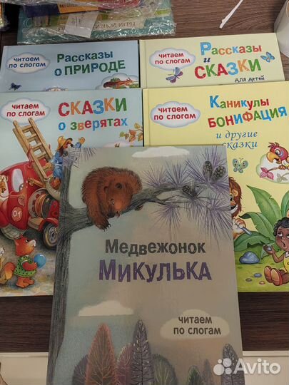 Книги читаем по слогам