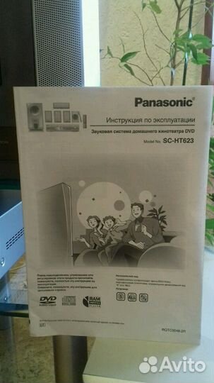 Домашний кинотеатр