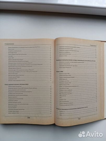 Книга Б.Леонтьев 