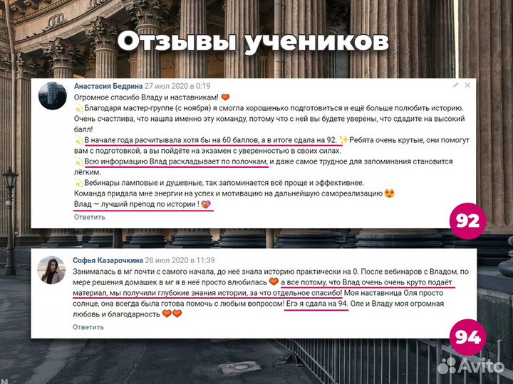 Репетитор по истории