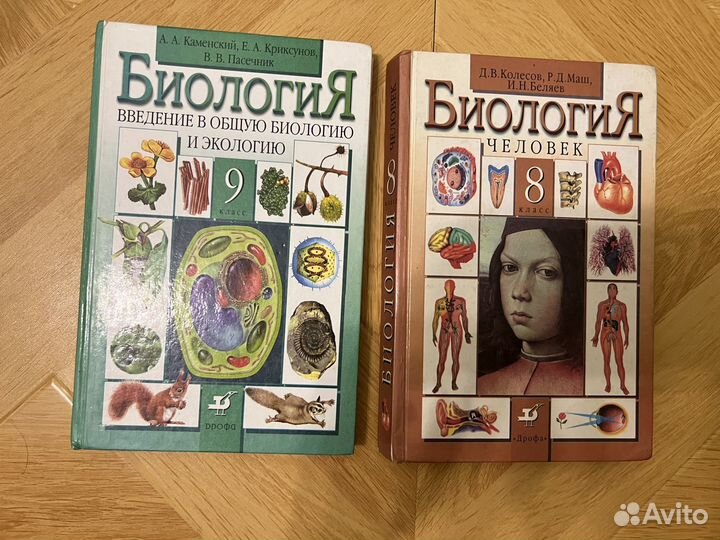 Учебник по биологии