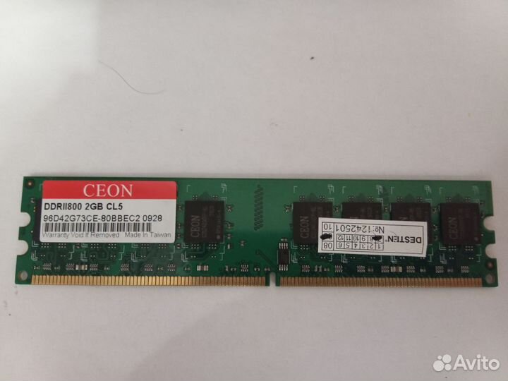 Оперативная память ddr2 2gb