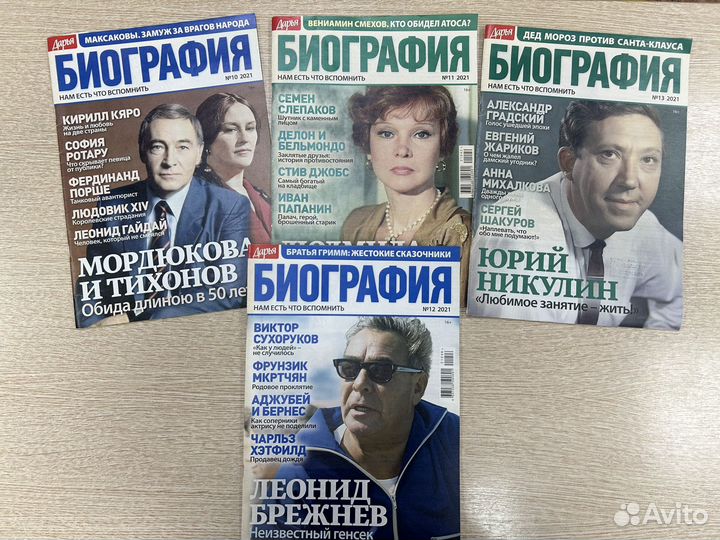 Журналы Дарья.Биография, караван