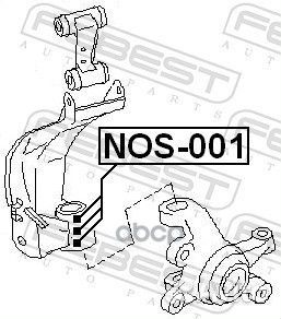 Ремкомплект рычага подвески 3 PCS NOS001 Febest