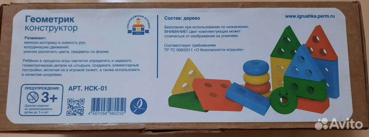 Конструктор геометрик