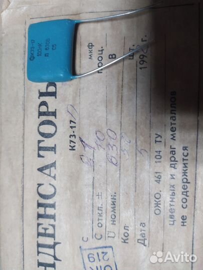 Конденсаторы для аудио фильтров. К73-16