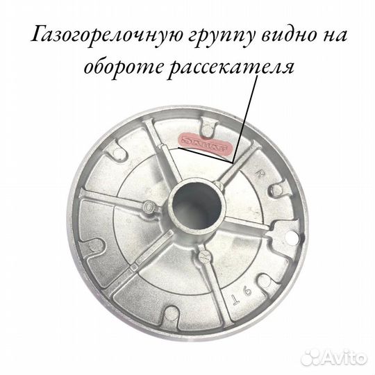 Крышка горелки gefest (Sabaf) 100мм, бм (573080937