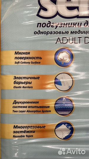 Памперсы для взрослых м