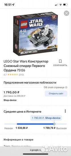 Lego Star Wars 75126