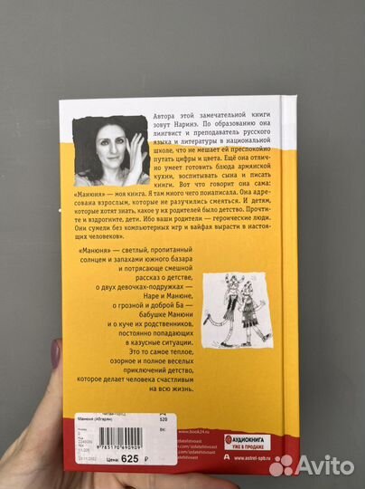 Книга манюня