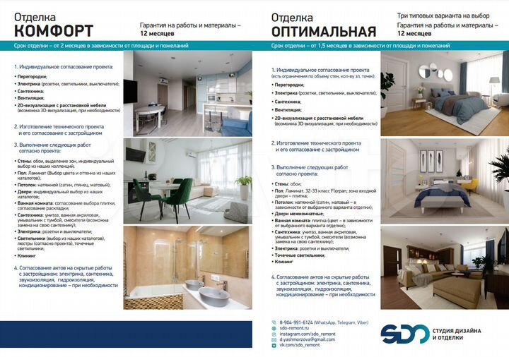 2-к. квартира, 48,9 м², 10/15 эт.