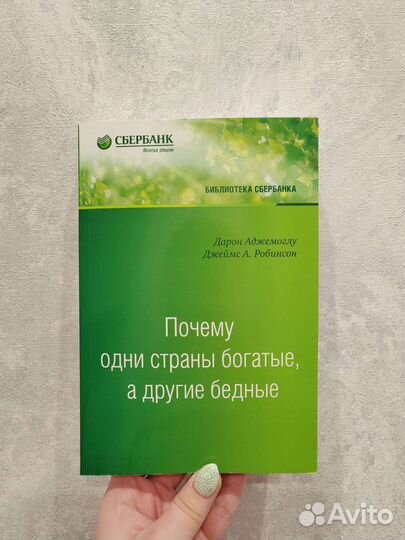 Книга сбербанк