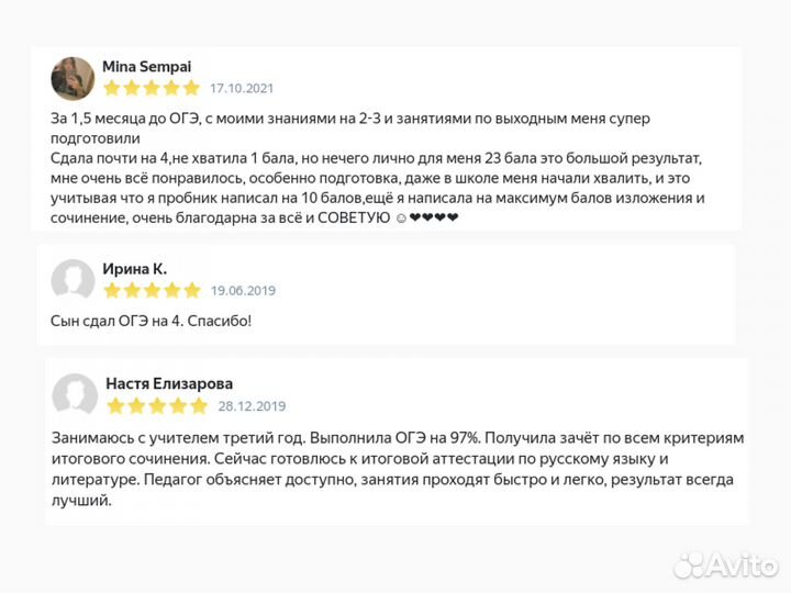 Репетитор по Русскому Языку егэ/огэ (Пушкино),2024