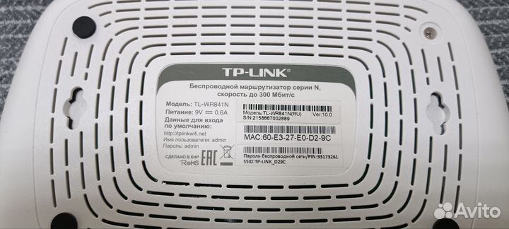 Wifi роутер tp link 300мбит/с