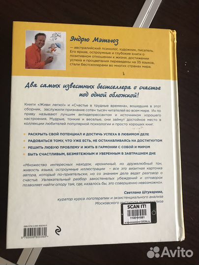 Книга Живи легко,будь счастлив